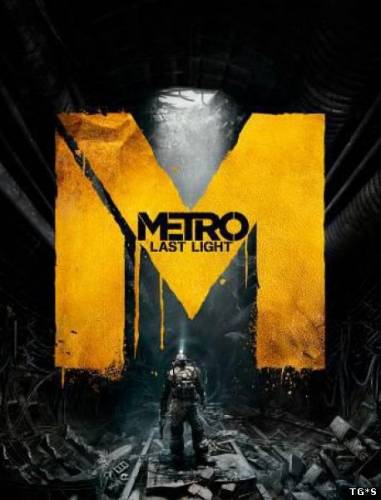 Метро 2033: Луч Надежды/Metro: Last Light (RUS/ENG) от R.G.Torrent-Games