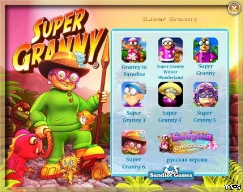 Super Granny 7 in 1 (2005/PC/Eng)