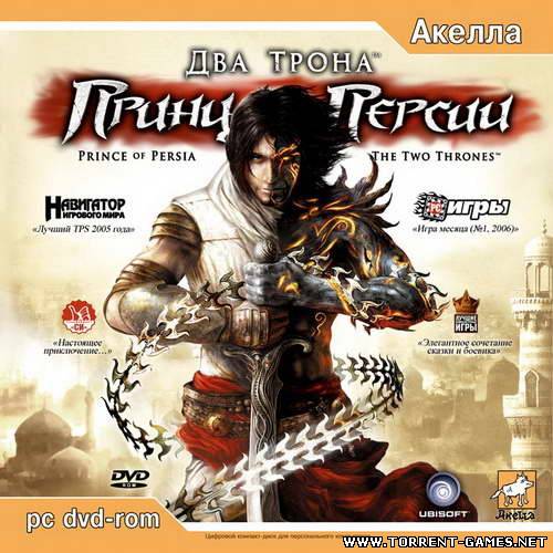 prince of persia 3d part 1