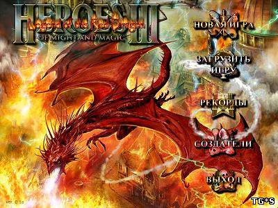 Герои Меча и Магии 3 - Легенда о Красном Драконе / Heroes of Might and Magic 3 - Legend of the Red Dragon (2013) PC | Мод