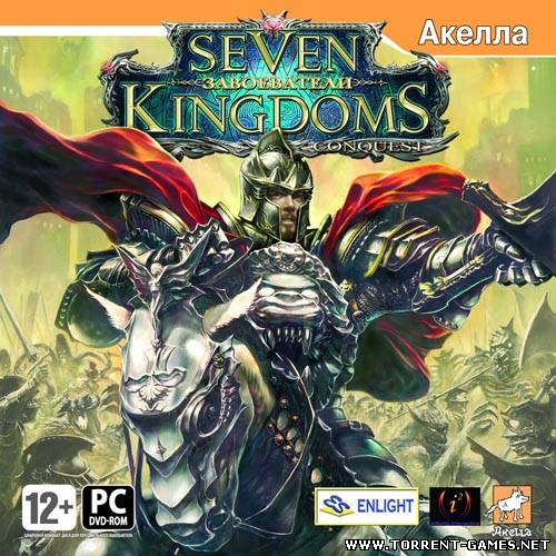 Seven Kingdoms: Conquest (2008/RUS/ENG)
