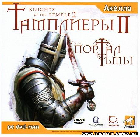 Knights of the Temple 2 (Акелла) PC