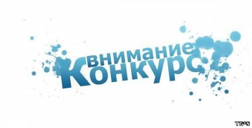 Конкурс "ВЕСНА-TG 2015"!