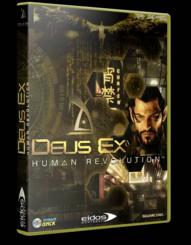 [Русификатор] Deus Ex: Human Revolution (Профессиональный) [Текст]