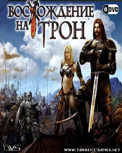 Восхождение на Трон / Ascension to the Throne (2007) PC