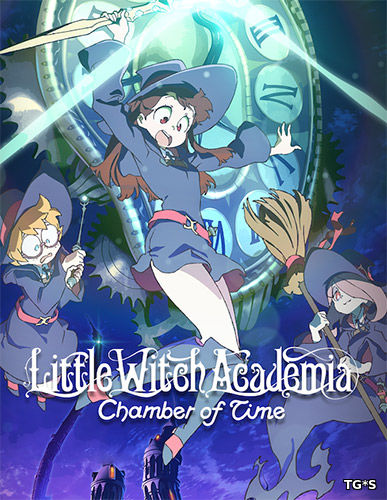 Little Witch Academia: Chamber of Time [ENG/JAP] (2016) PC | RePack by FitGirl