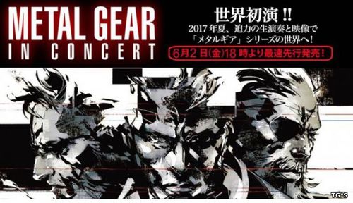 Анонсирован концерт по Metal Gear Solid