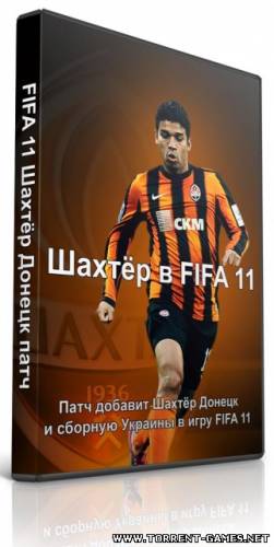 FIFA 11 Патчь который добавляет Сборную Украины