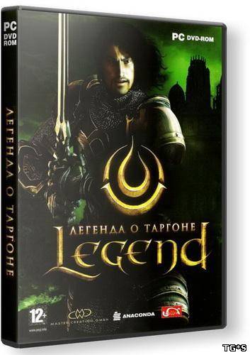 Легенда о Таргоне / Legend: Hand of God (2008) PC