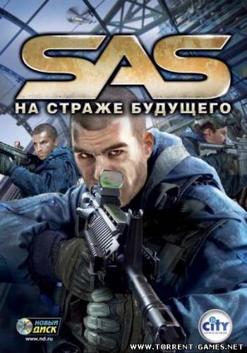 SAS: На страже будущего / SAS: Secure Tomorrow / RU / Action / 2008 / PC
