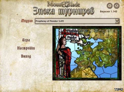 Prophesy of Pendor 3.411 rus Warband edition (Mount and Blade) [4.11] [RUS]