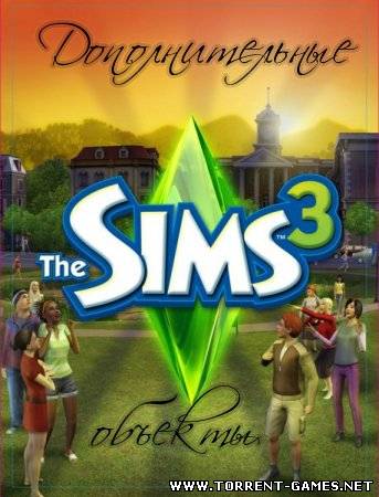 The Sims 3 Дополнительные объекты (2009) PC