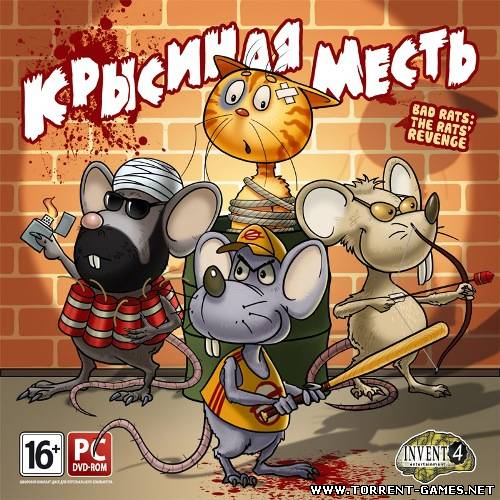 Крысиная месть (2010) PC