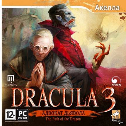 Дракула 3: Адвокат Дьявола / Dracula 3: The Path of the Dragon (2008) PC