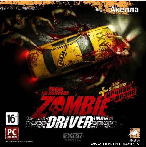 Zombie Driver The Slaughter: Кровь на колесах + Ночная резня (Akella) (RUS)