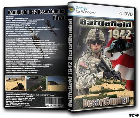 Battlefield 1942: Desert Combat (2012/PC/Русский/RePack) | FINAL