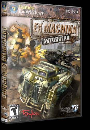 Ex Machina (2005-2007) PC  Repack от R.G. Recoding