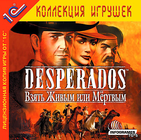 Desperados: Взять живым или мертвым / Desperados: Wanted Dead or Alive [v 1.R] (2001) PC | Лицензия