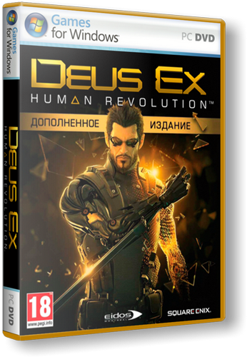 (PC) Deus Ex: Human Revolution [2011, Action (Shooter) / RPG / 3D / 1st Person / 3rd Person, ENG/RUS] [Repack] от R.G. ReCoding