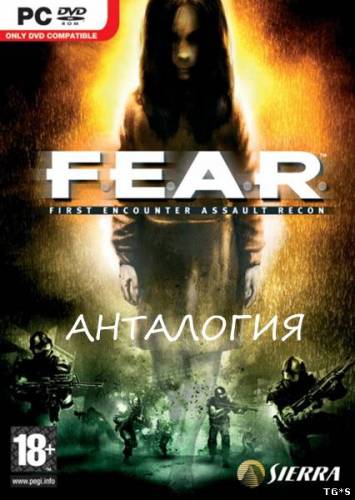Антология F.E.A.R (2011/PC/Rus) by CheVal1e