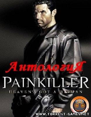 Painkiller: Антология (2004 - 2011) РС | Lossless RePack от miXer