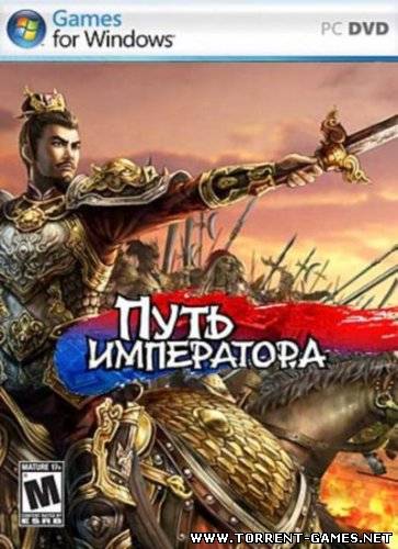 Путь императора / Kingdom Heroes (2010/RUS)