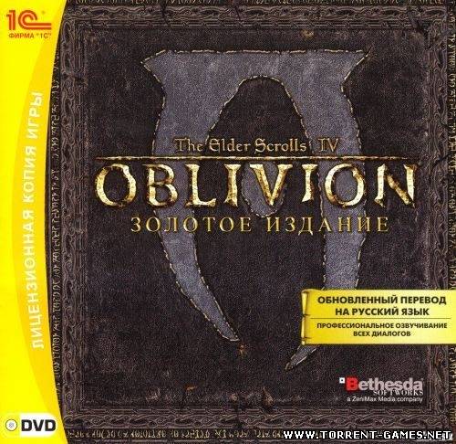 The Elder Scrolls IV: Oblivion. Золотое издание ("1C") [RePack 1xDVD-5]