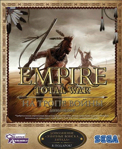 Empire: Total War + The Warpath Campaign(RePack/Rus)