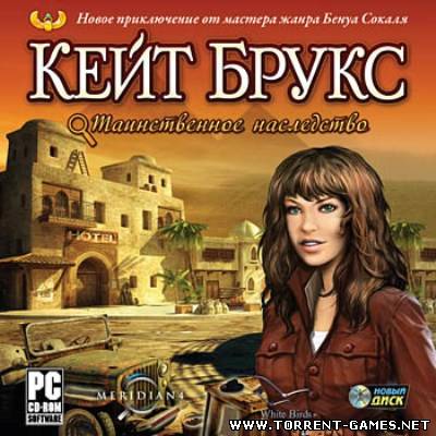 The Secret Legacy: A Kate Brooks Adventure (2011) PC