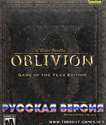 The Elder Scrolls IV: Oblivion. Game of the Year Edition