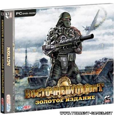 Восточный Фронт: Золотое Издание (2010) RePack