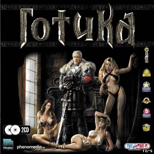 Готика / Gothic [v 1.08k] (2001) PC | Repack последняя версия