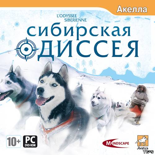 Сибирская Одиссея / Syberian Odyssey (2007)