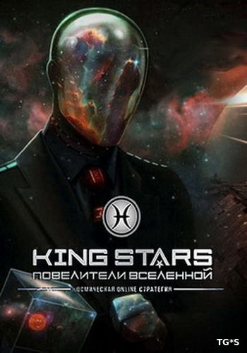 Повелители вселенных (King Stars) (RUS) [L]