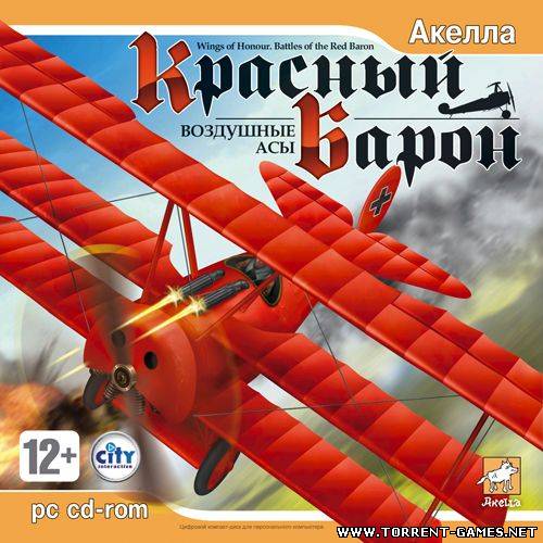 Красный Барон: Воздушные асы (2006) PC