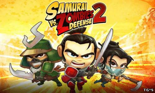 Самурай против Зомби Оборона 2 / Samurai vs Zombies Defense 2 (2013) Android by tg