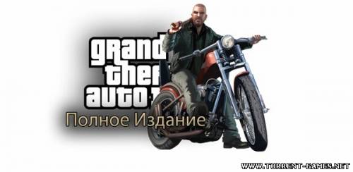 Grand Theft Auto IV - Полное издание (2009-2010) [RePack] [RUS]