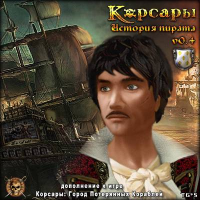 Корсары: История Пирата (2011) PC | RePack