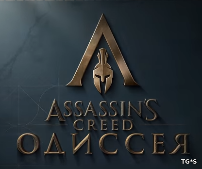 E3 2018: Трейлер и геймплей Assassin's Creed: Odyssey