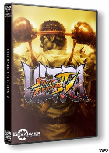 Ultra Street Fighter IV [Update 4] (2014) PC | RePack от R.G. Механики
