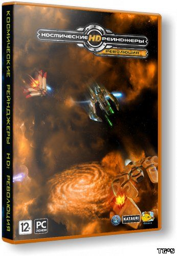 Космические рейнджеры HD: Революция / Space Rangers HD: A War Apart [v 2.1.1800] (2013) PC | Steam-Rip