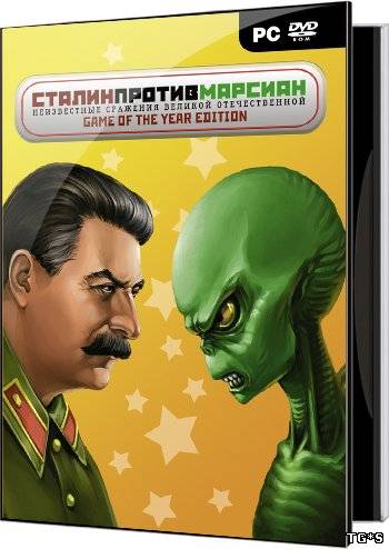Сталин против Марсиан / Stalin vs Martians (2009/PC/RePack/Rus) by TG