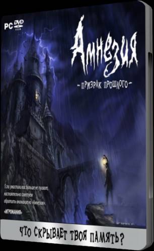 [RePack] Amnesia: The Dark Descent / Амнезия. Призрак прошлого (L) [Ru] 2010 | Donald Dark