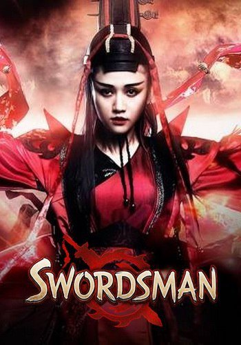 Swordsman [0.0.25] (2015) PC