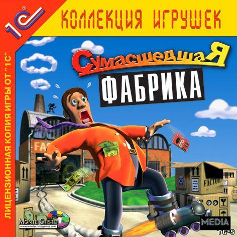 Сумасшедшая Фабрика (2003/PC/Rus) by tg