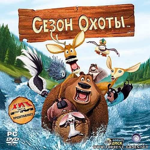 Сезон охоты / Open season (2006) PC | RePack от Games-ExKinoRay