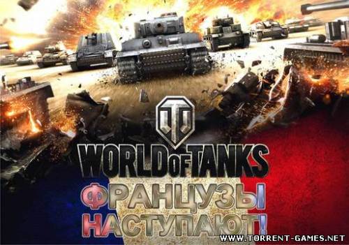 [Mods] Шкурки танков (World of Tanks) [0.1]
