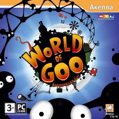Корпорация Гуу! / World of Goo (2009) PC