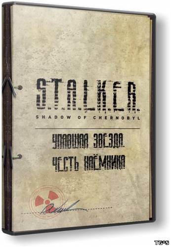 S.T.A.L.K.E.R.: Shadow of Chernobyl - Упавшая звезда 