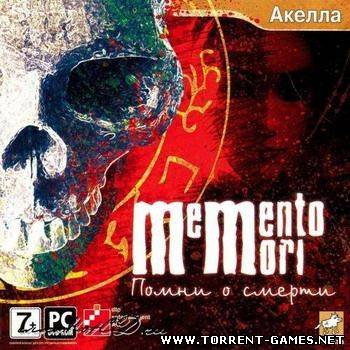 Помни о смерти / Memento Mori (2008) РС